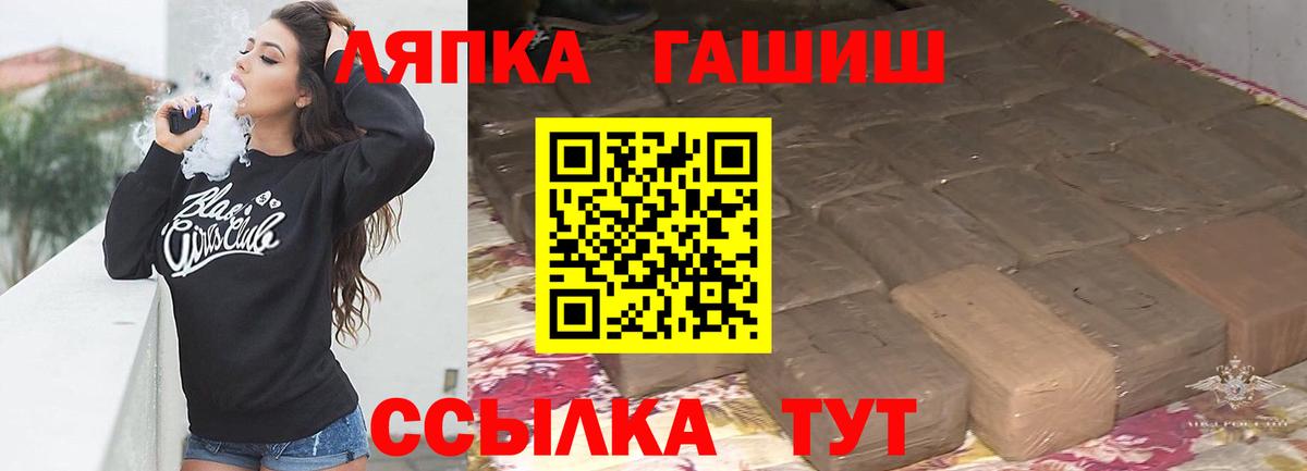 Южно-Сахалинск  ГАШ гашик  Вход с VPN 