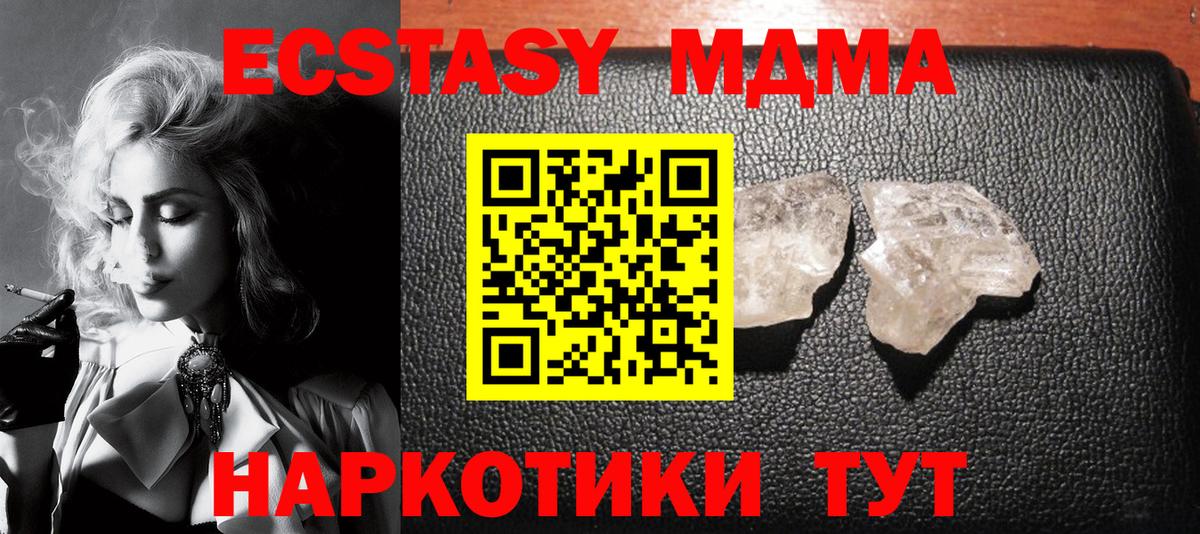 МДМА crystal Южно-Сахалинск