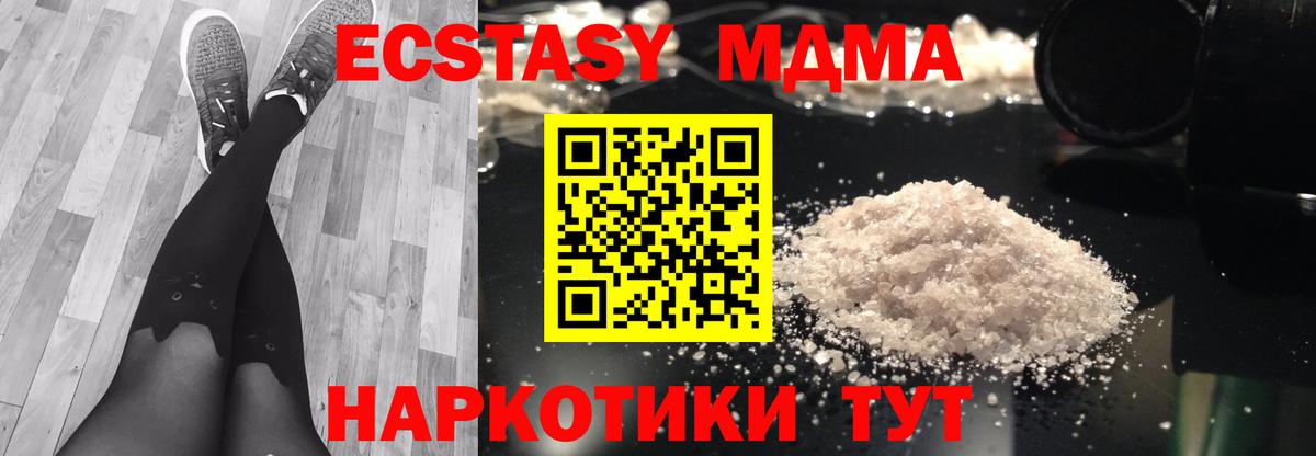 МДМА  МДМА кристаллы  Вход с VPN  МДМА молли  Южно-Сахалинск 