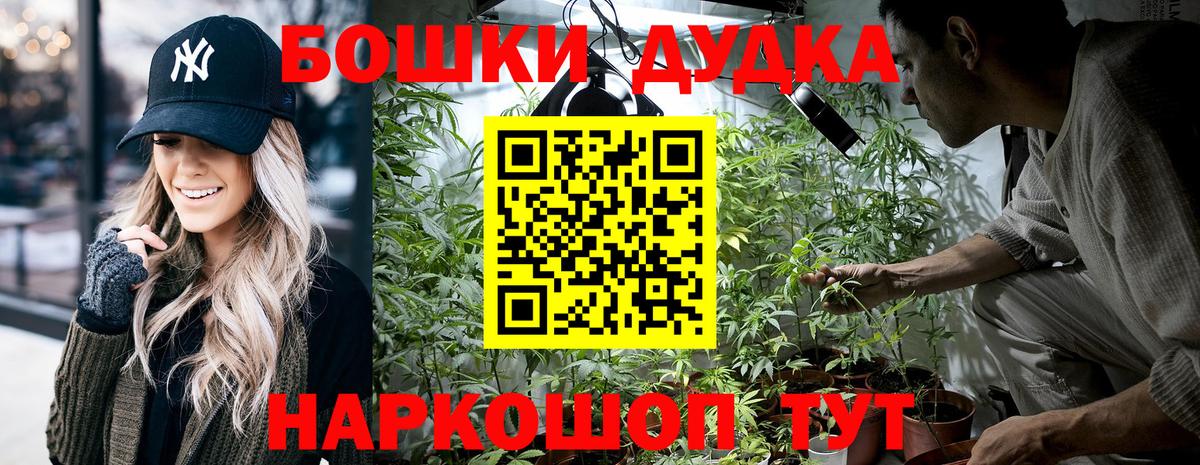 Бошки марихуана THC 21%  Вход с VPN  Каннабис марихуана  Каннабис семена  Южно-Сахалинск  Бошки марихуана марихуана 